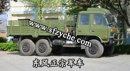東風(fēng)牌EQ2162GS型越野汽車(chē)